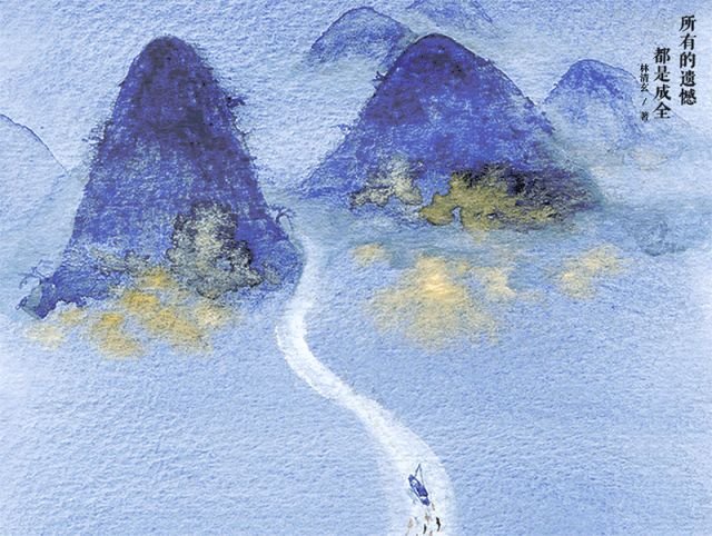 林清玄:只要有爱,就是无价