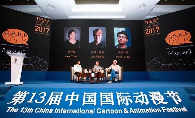 3个关键词、1个热点话题,动漫大师们都说了什么|国