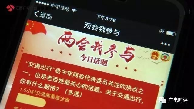 内容创新、多渠道布局,“两会”省级卫视新闻栏目融