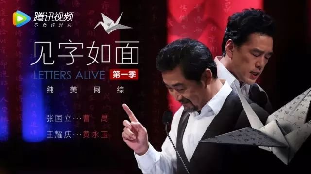 一档“清淡”的节目,为何能成为台网融合的成功案例