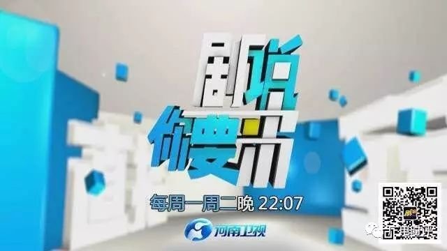 探索互动体验,电视剧“动”起来|河南卫视的“融”