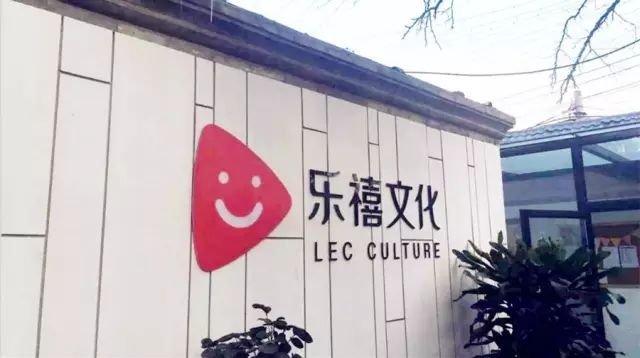 专访岑俊义:创业一年,乐禧有哪些思考