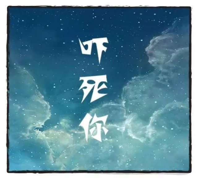 鬼故事-2