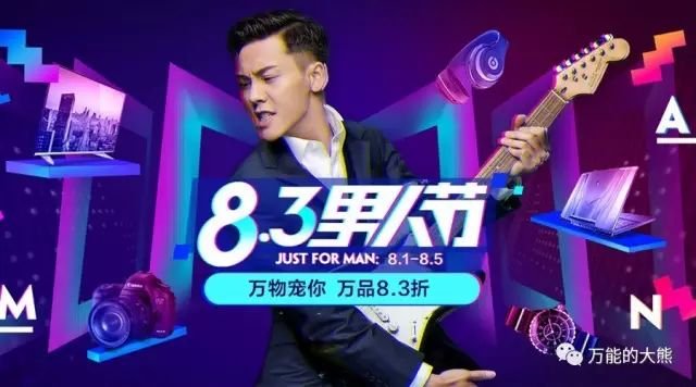 宗宁:男性消费市场回暖电商可提前布局“男人节”