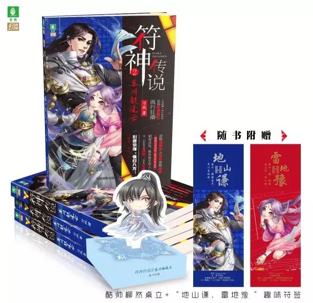 符神传说②丨妖怪!我叫你一声,你敢答应吗?