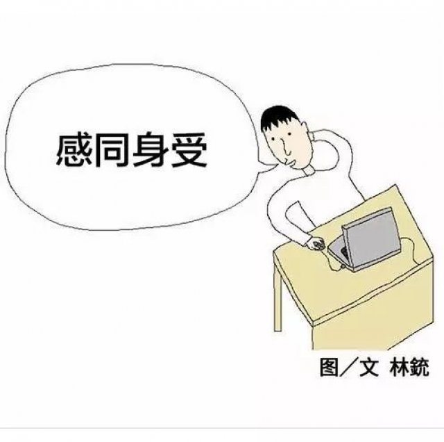 脑洞漫画丨考试时的感同身受