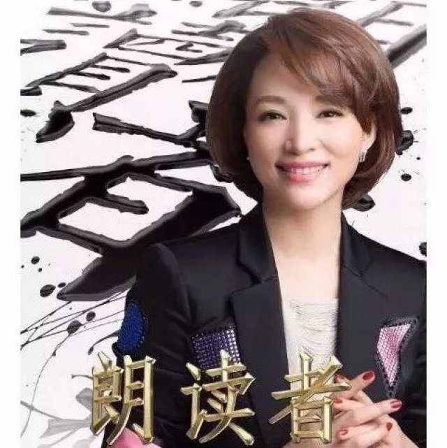 《朗读者》用书与你相遇,国学名著引文化新潮