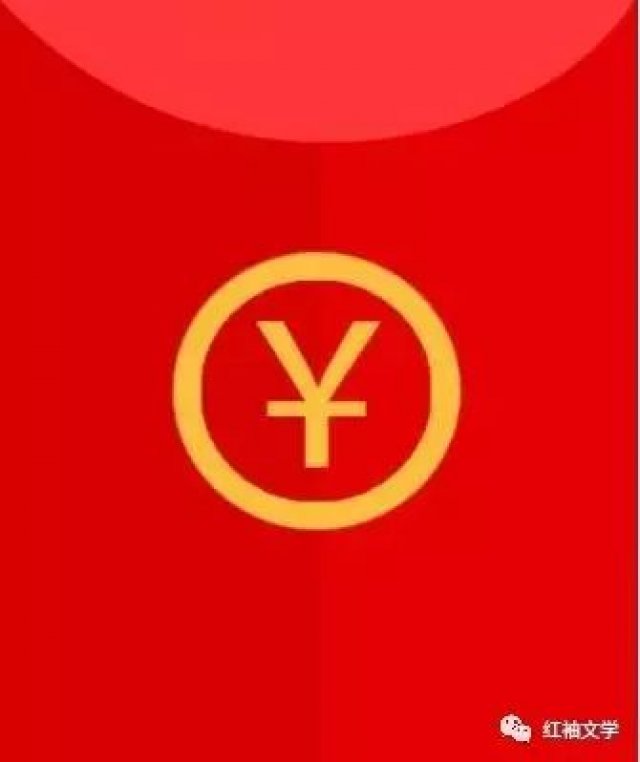 发红包表达情意,抢红包检验人品