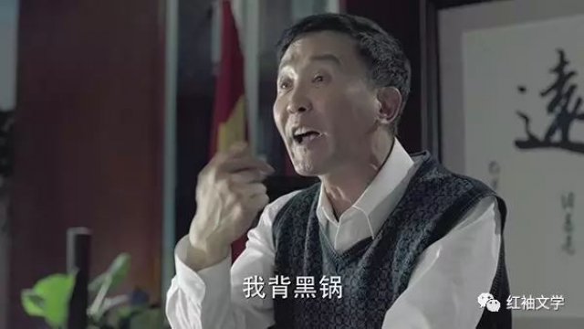 【史记】李达康传