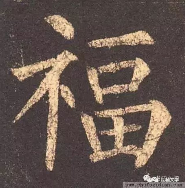 今天,送你五个福!