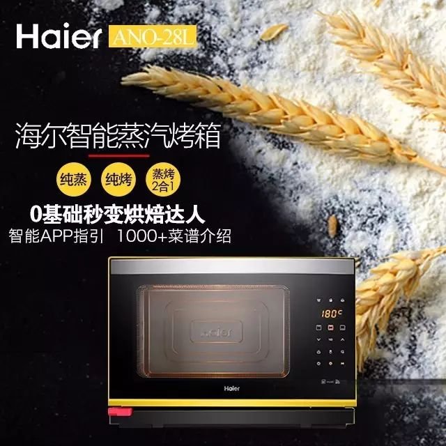 开团|划时代多功能嫩烤箱,蒸烤合一,APP菜谱指引