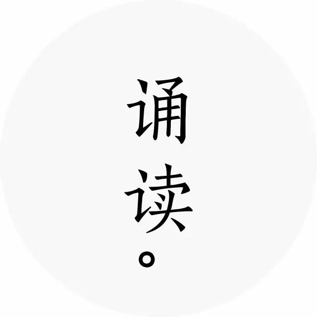 诵读|薛飞:兵车行