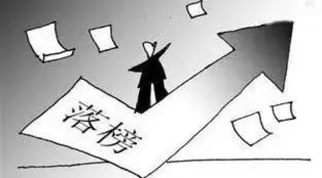 落榜33天