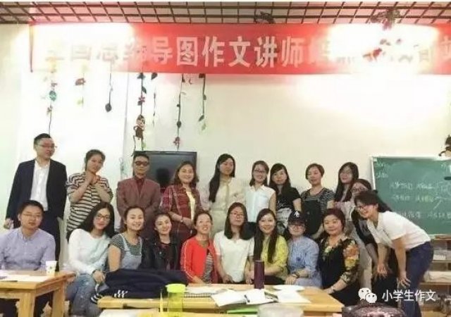 第七届全国思维导图作文讲师培训【太原站】