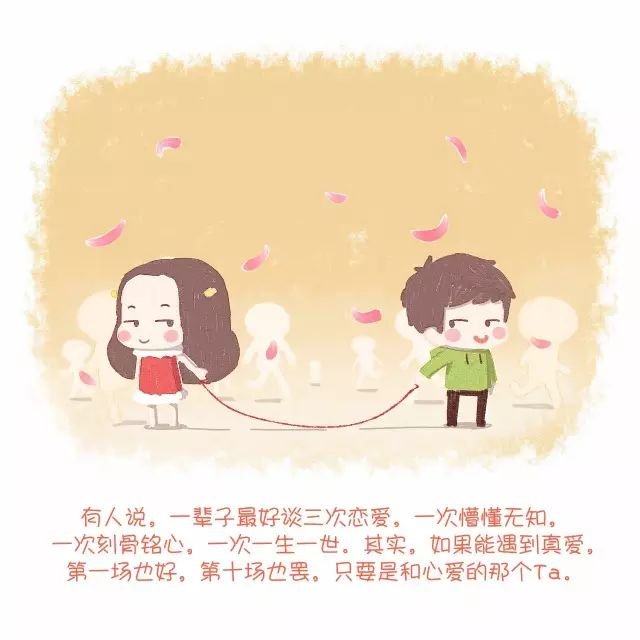 测试丨到底谈几场恋爱,你才能遇到真爱