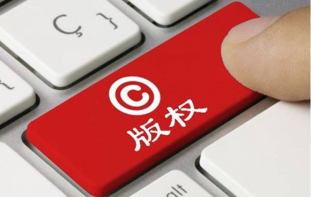 <b>打击侵权盗版,中国版权协会发布网上版权监测平台</b>