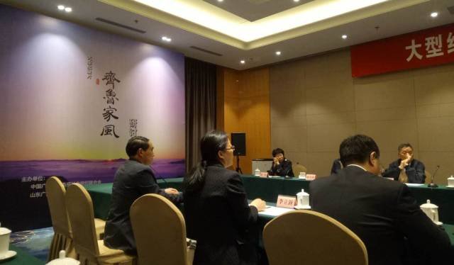 优秀传统文化如何涵养荧屏丨《齐鲁家风》研讨会在京