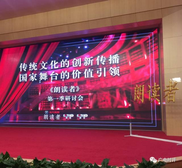 《朗读者》为何成功?价值坚守与创新传播驱动文化热