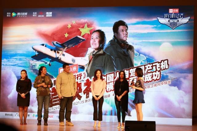国产飞机+环球旅行+BBC制作团队+网台联播,这个“侣
