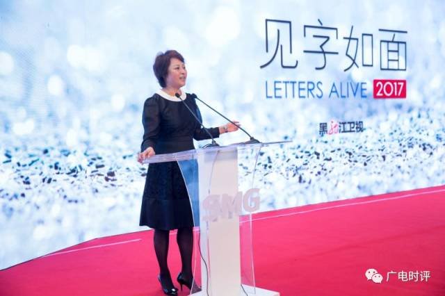 黑龙江广播电视台台长杨晶:《见字如面》是对时代的