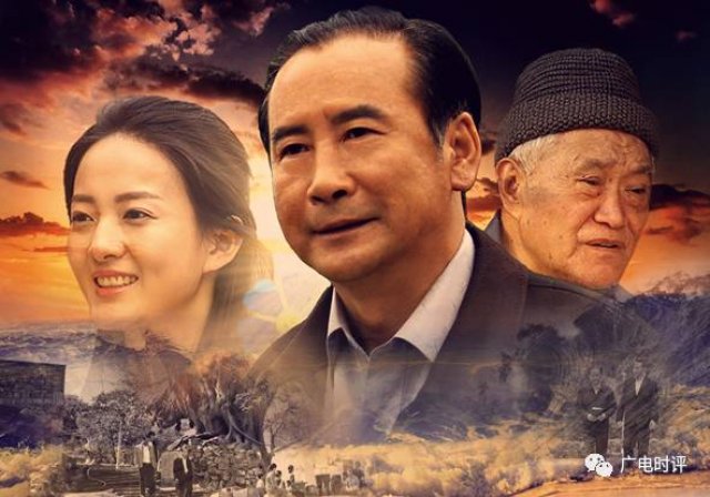 让扶贫攻坚模范“活”起来,电影《爸再爱我一次》“