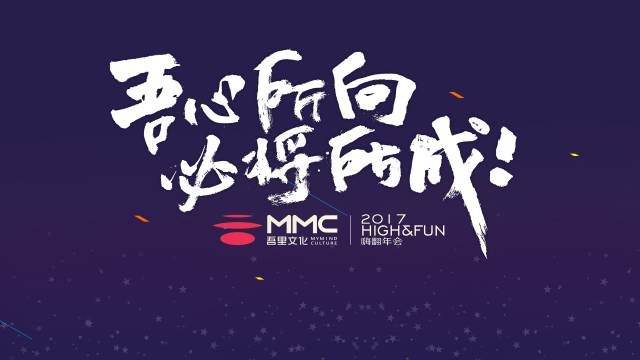 『重磅福利』因为我分享了一份假的春晚节目单,老板