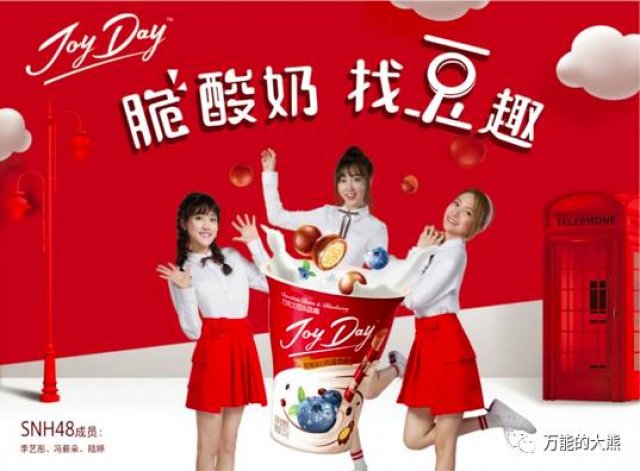 如何成为圈粉高手?这支酸奶做到了!