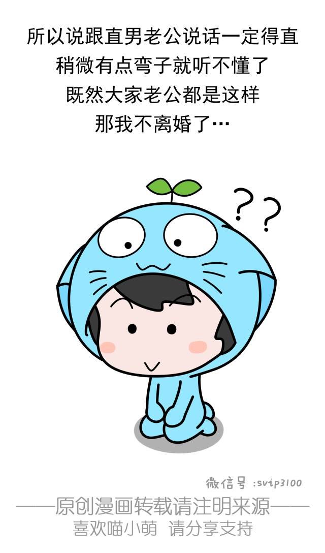 跟直男说话一定得直