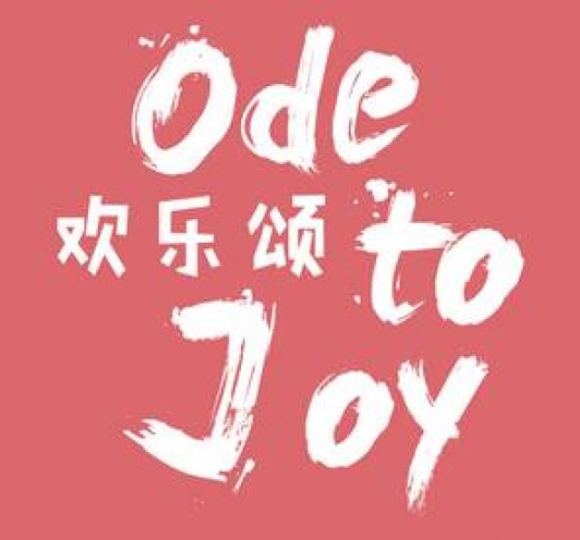 《欢乐颂》教给我们的30件小事