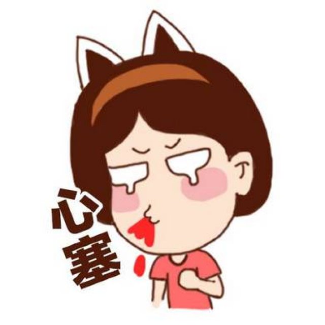 为什么找男友那么难?回复亮了