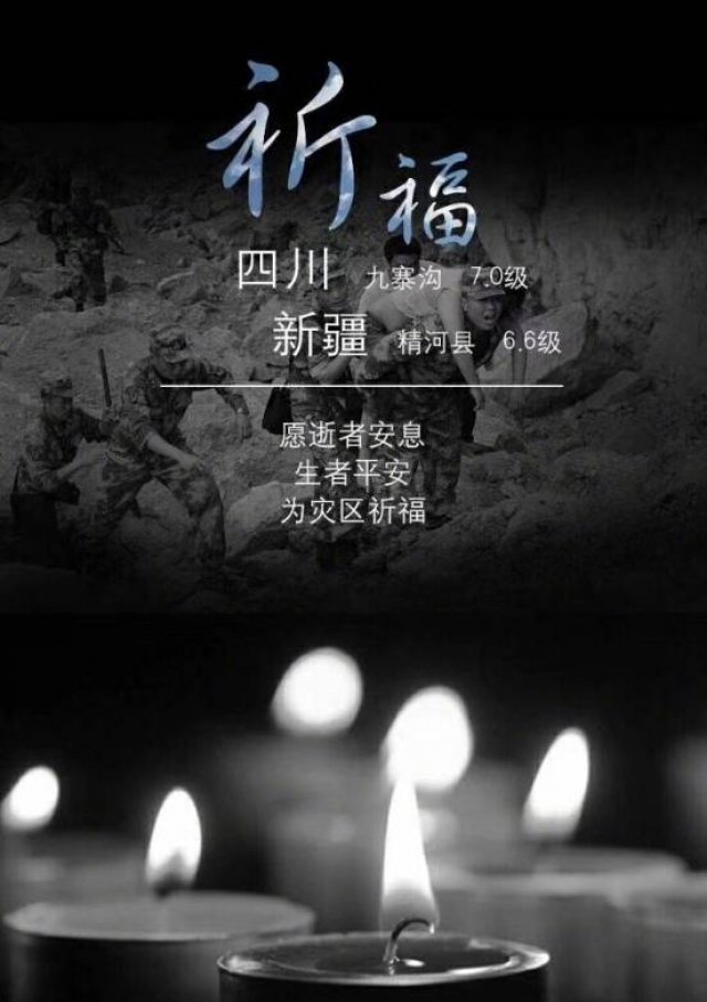 十愿九寨沟!