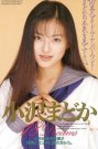 小泽圆(小沢まどか)资料