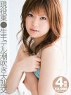 东野爱铃(東野愛鈴)资料