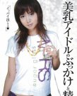 大沢萌(吉川萌)资料