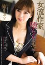 瞳リョウ(瞳亮)资料