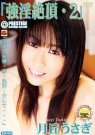 月丘兔(月丘うさぎ)资料