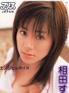 相田すみれ资料
