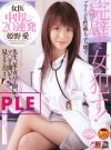 姬野爱资料