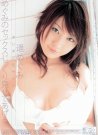遥めぐみ(遥惠美)资料