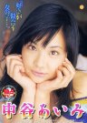 桥本美步(中谷あいみ)资料