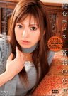 音羽雷恩(音羽かなで)资料