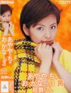 <b>纹舞兰(紋舞らん)简介</b>