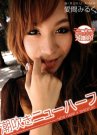 爱间みるく资料