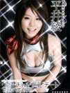 平井绫资料