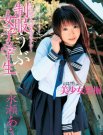永濑亚纪(永瀬あき)资料