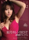 如月カレン(如月可怜)资料