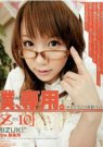 华美月(美月沙也华)简介