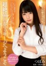 つぼみ(Tsubomi)简介
