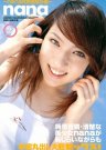 nana简介