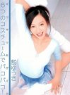 蓝ゆうき简介